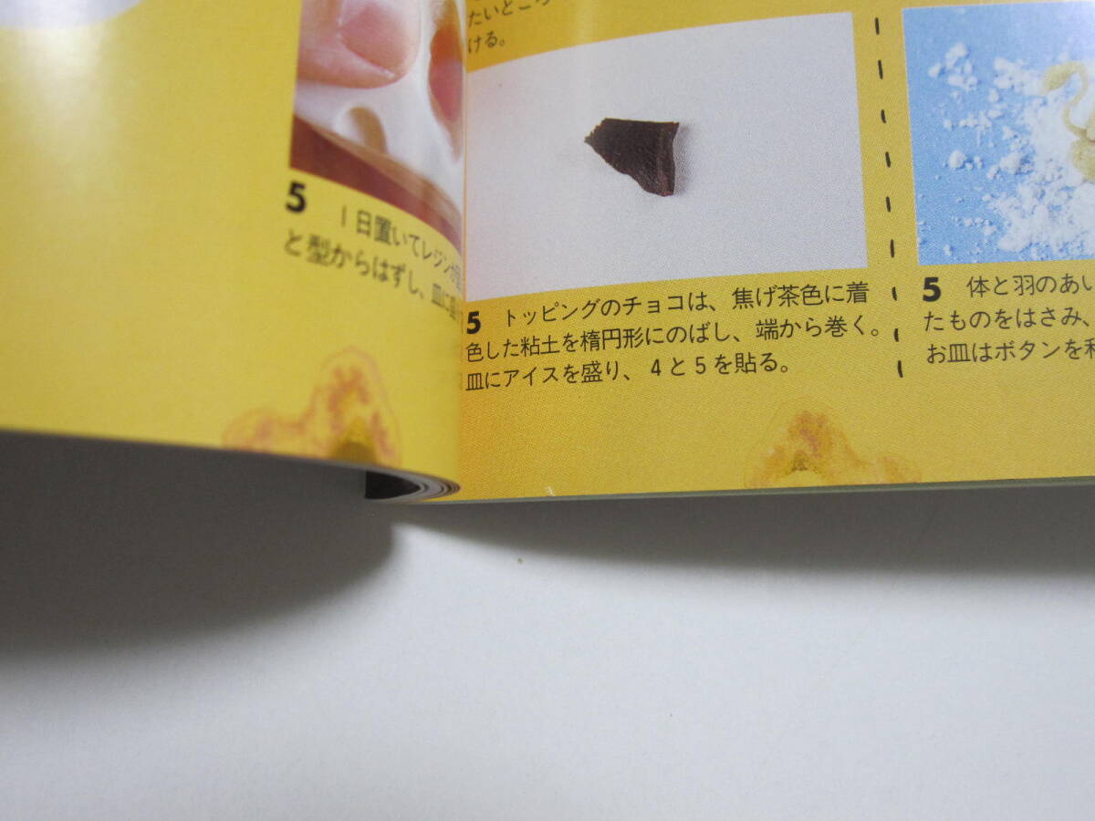 6冊【ドールハウスのミニチュア小物 200/和物の本/家具の本/ごちそうの本/花と緑の本/お店の本】日本ヴォーグ社/シミ汚れ・傷みあり_画像9