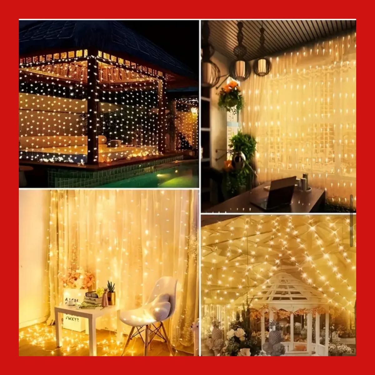 LEDイルミネーション クリスマス イルミネーションカーテンライト 300LED 8パターン点灯 コントローラ付 イルミネーション