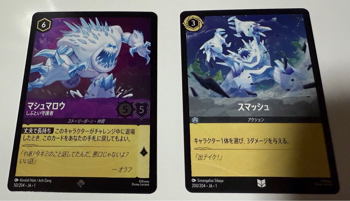 ディズニー カード ロルカナ LORCANA 日本語 マシュマロウ ディズニー カード ロルカナ LORCANA 日本語 マシュマロウ