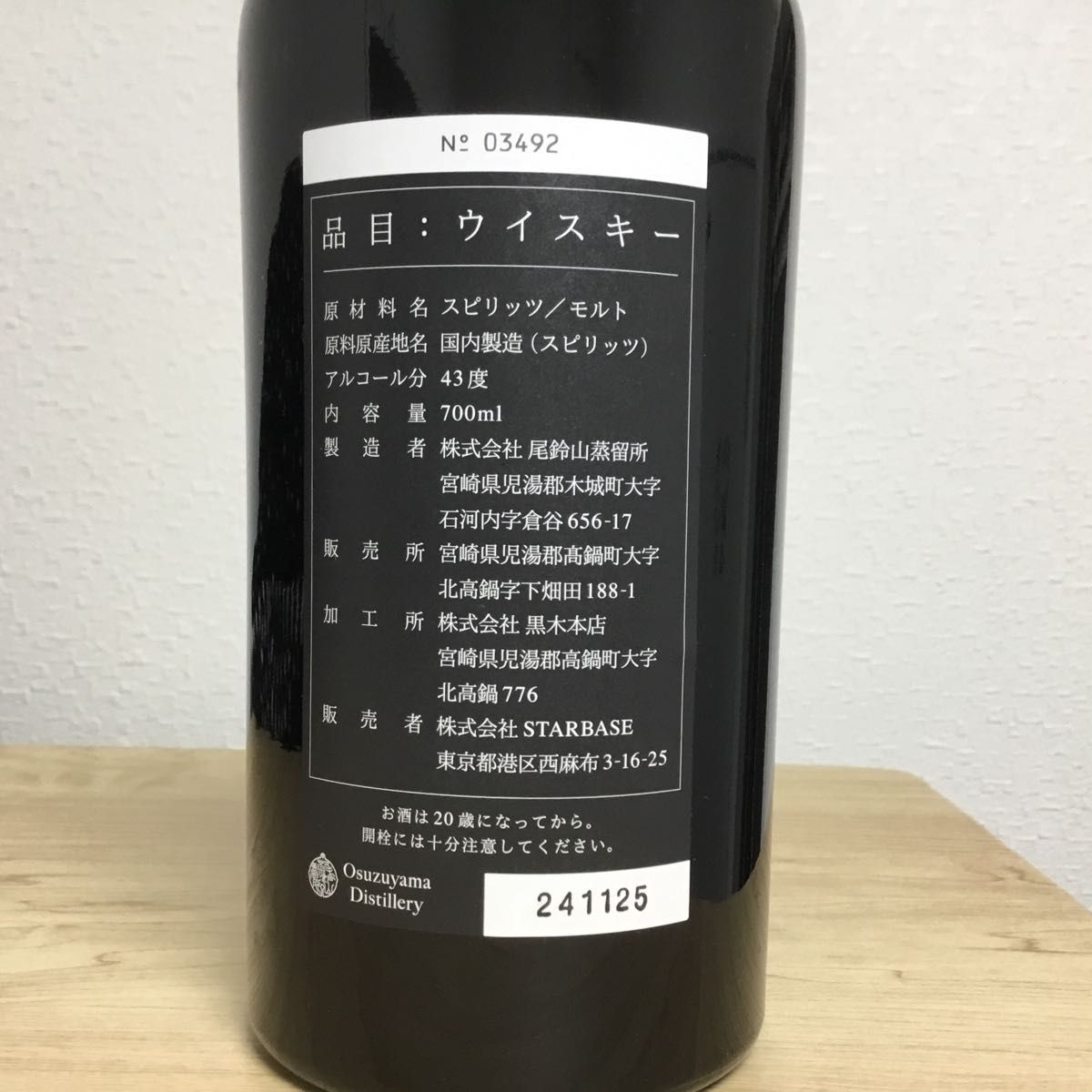 26 TWENTY-SIX 700ML ウィスキー パク ソジュン|Yahoo!フリマ 26 TWENTY-SIX 700ML ウィスキー パク ソジュン|Yahoo!フリマ