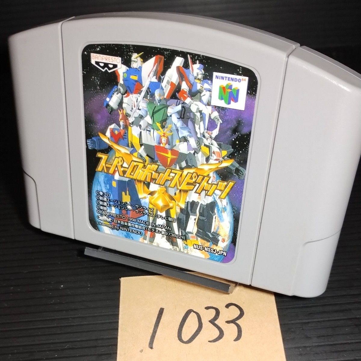 N64 スーパーロボットスピリッツ【動作確認済】 ニンテンドー64 N64 スーパーロボットスピリッツ【動作確認済】 ニンテンドー64