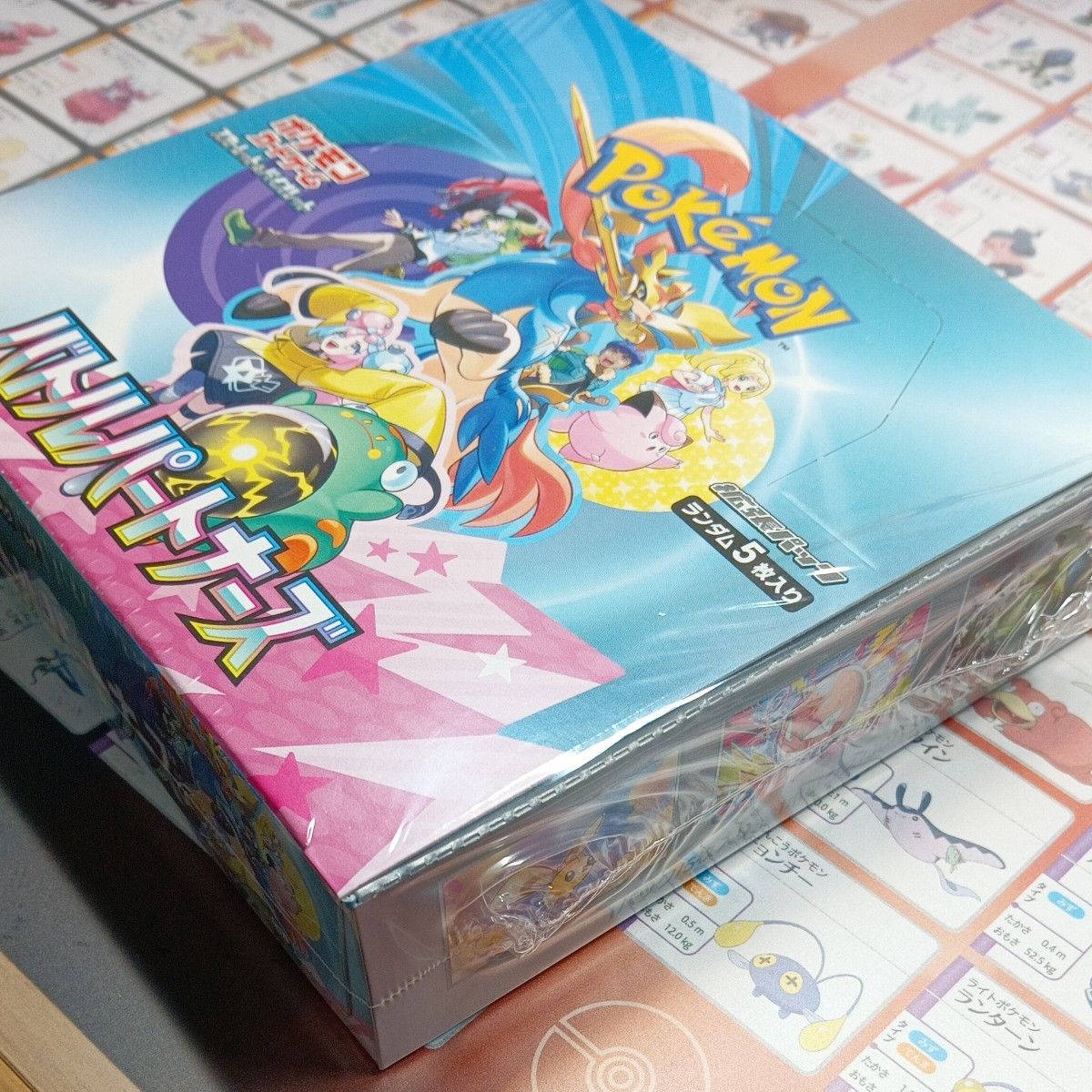 1月24日発売 バトルパートナーズ ポケモンカードゲーム 1月24日発売 バトルパートナーズ ポケモンカードゲーム
