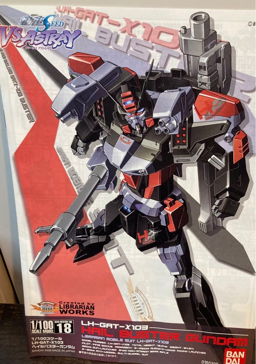 1/100 ヘイルバスターガンダムSEED VS ASTRAY 完成品|Yahoo 1/100 ヘイルバスターガンダムSEED VS ASTRAY 完成品|Yahoo