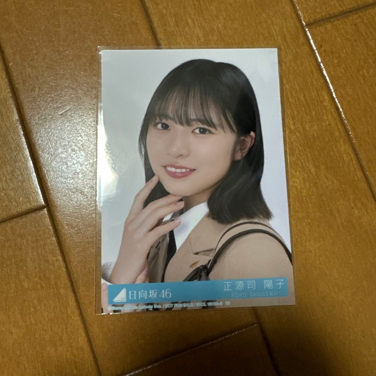 日向坂46 正源司陽子 サイン入り 卒業写真だけが知ってる 生写真 ヨリ 正源司陽子 ヨリ 封入 生写真 卒業写真だけが知ってる 日向坂46