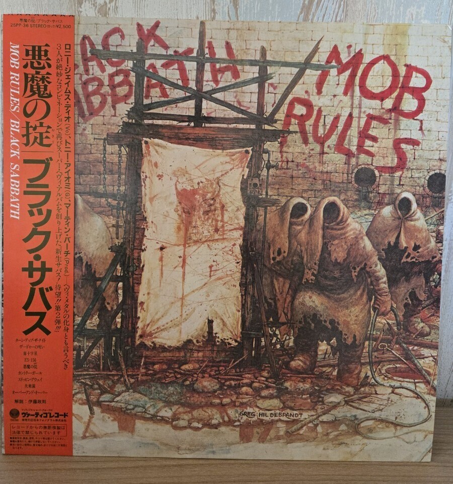 帯付LPレコード ブラック・サバス 悪魔の掟 BLACK SABBATH MOB RULES 25PP-36