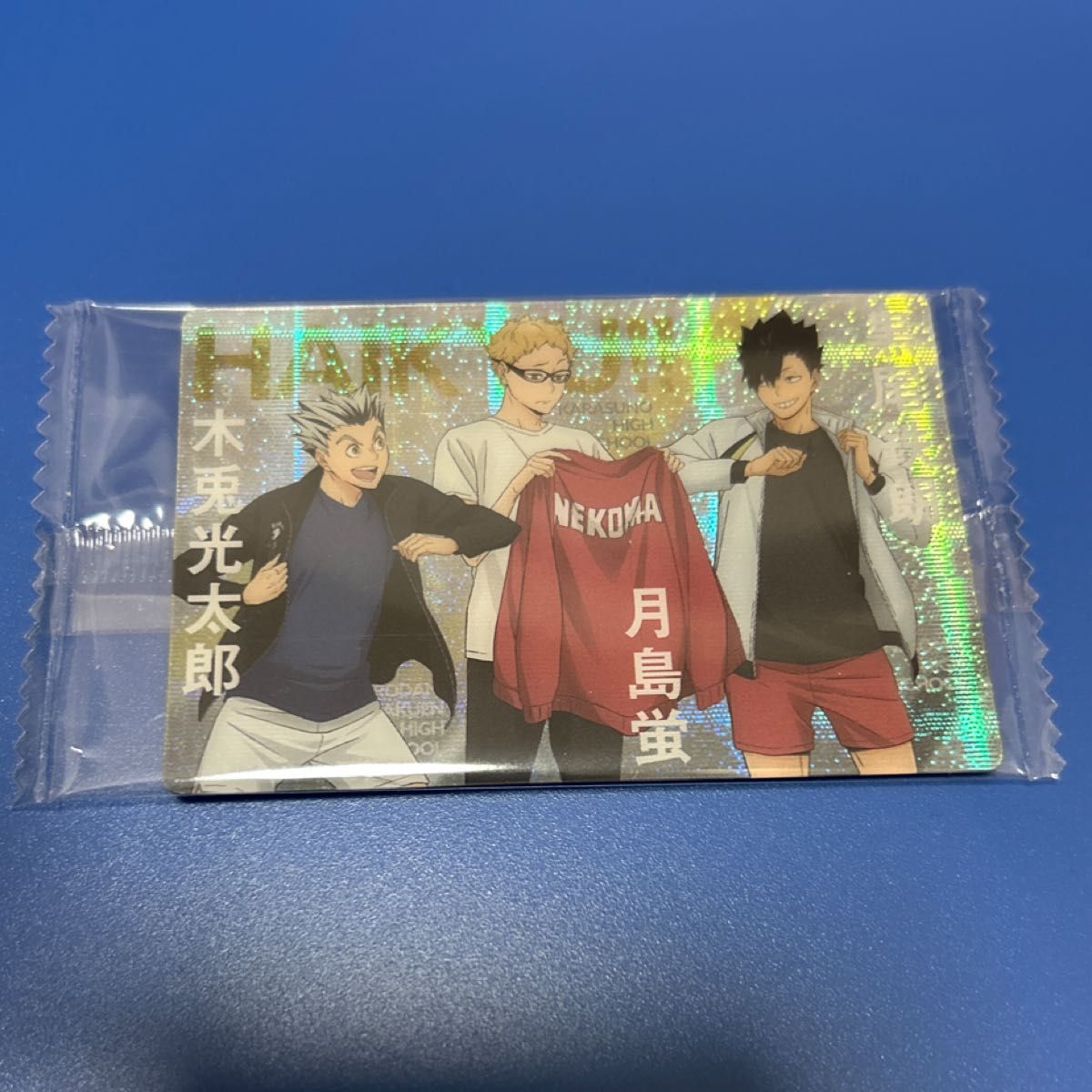 ハイキュー ウエハース 5 ペア 書き下ろし 木兎 月島 黒尾 ハイキュー ウエハース 5 ペア 書き下ろし 木兎 月島 黒尾