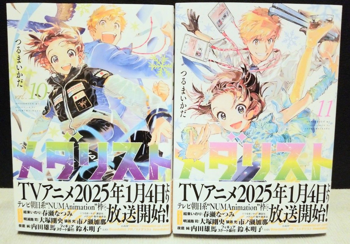メダリスト コミック 10巻 11巻 セット 一読のみ 美品|Yahoo メダリスト コミック 10巻 11巻 セット 一読のみ 美品|Yahoo