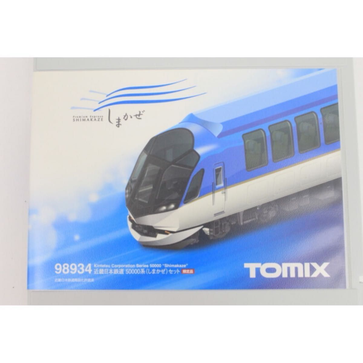 Amazon | TOMIX Nゲージ 98934 近畿日本鉄道 50000系 (しまかぜ Amazon | TOMIX Nゲージ 98934 近畿日本鉄道 50000系 (しまかぜ