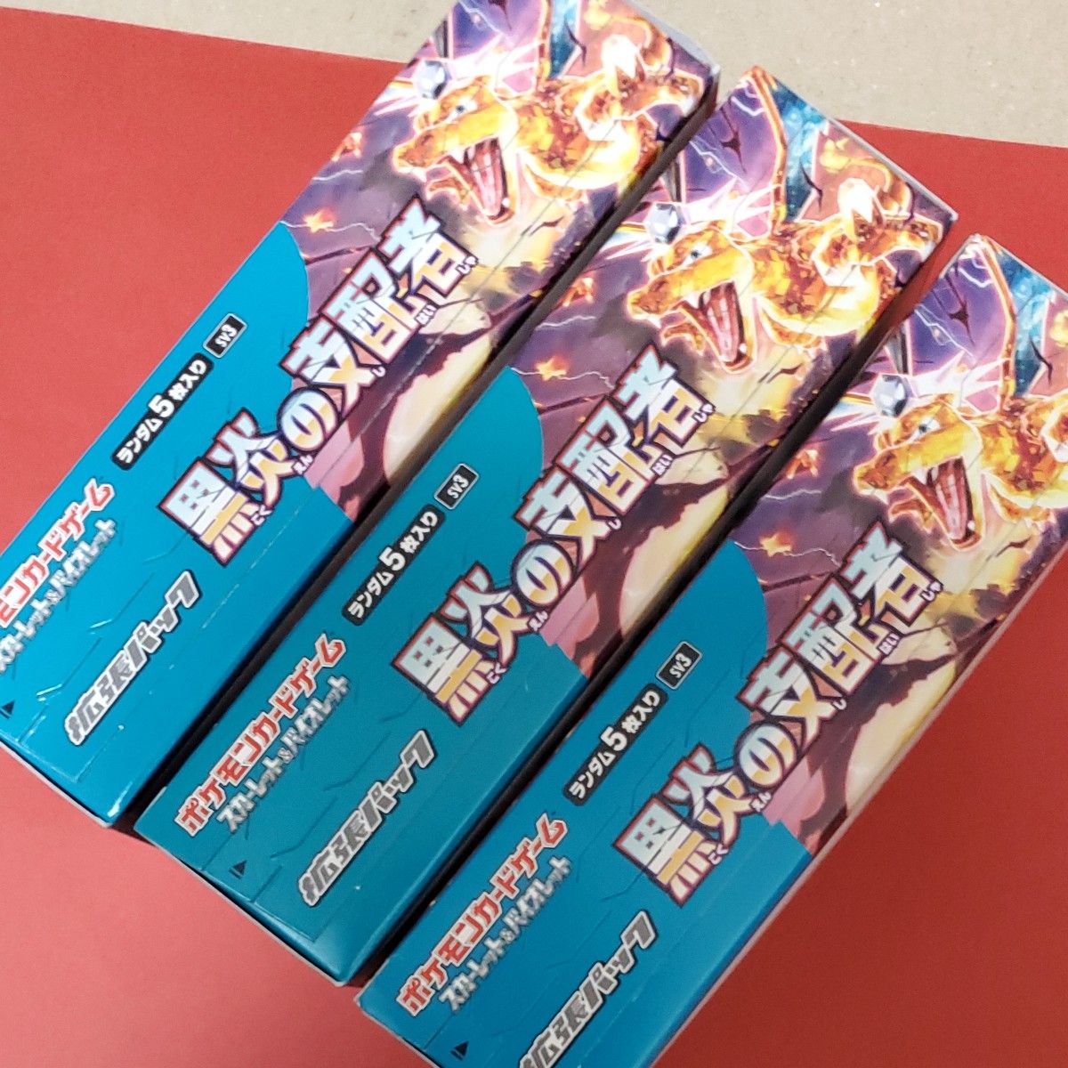 ポケモンカード 黒炎の支配者 未開封3ボックスセット|Yahoo ポケモンカード 黒炎の支配者 未開封3ボックスセット|Yahoo