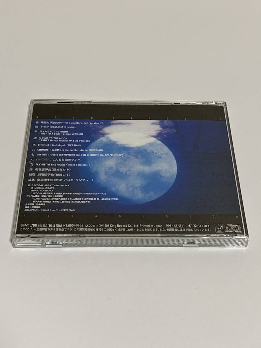 V.A.(va rear s* artist ) - NEON GENESIS ADDITION Evangelion eva soundtrack ( used CD* album * obi attaching )