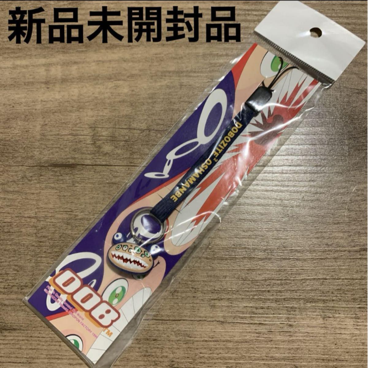 新品未開封品 村上隆 DOBOZITE OSHAMANBE ストラップ DOB君 新品未開封品 村上隆 DOBOZITE OSHAMANBE ストラップ DOB君