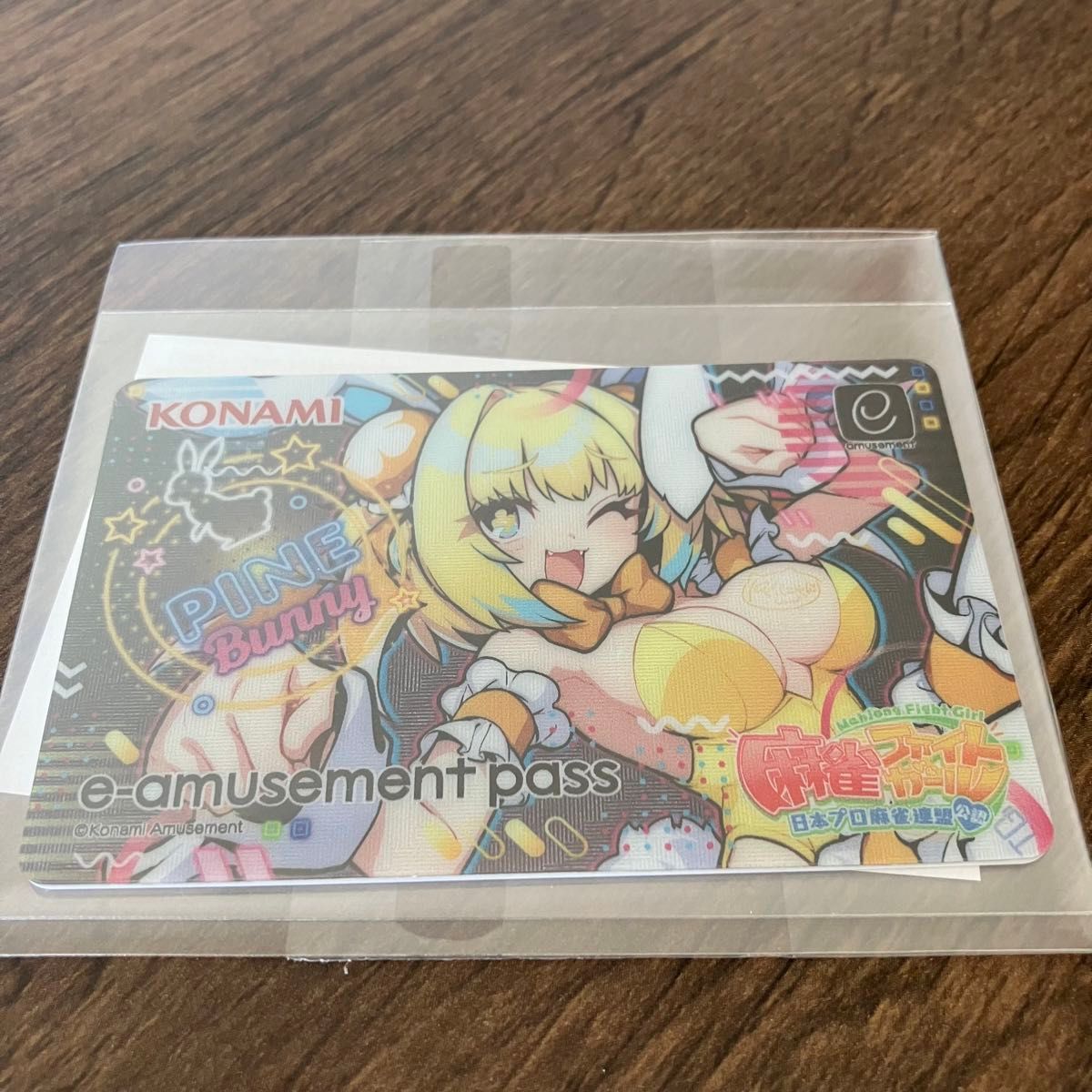新品 未使用 麻雀ファイトガール e-amusement pass パインpine 新品 未使用 麻雀ファイトガール e-amusement pass パインpine