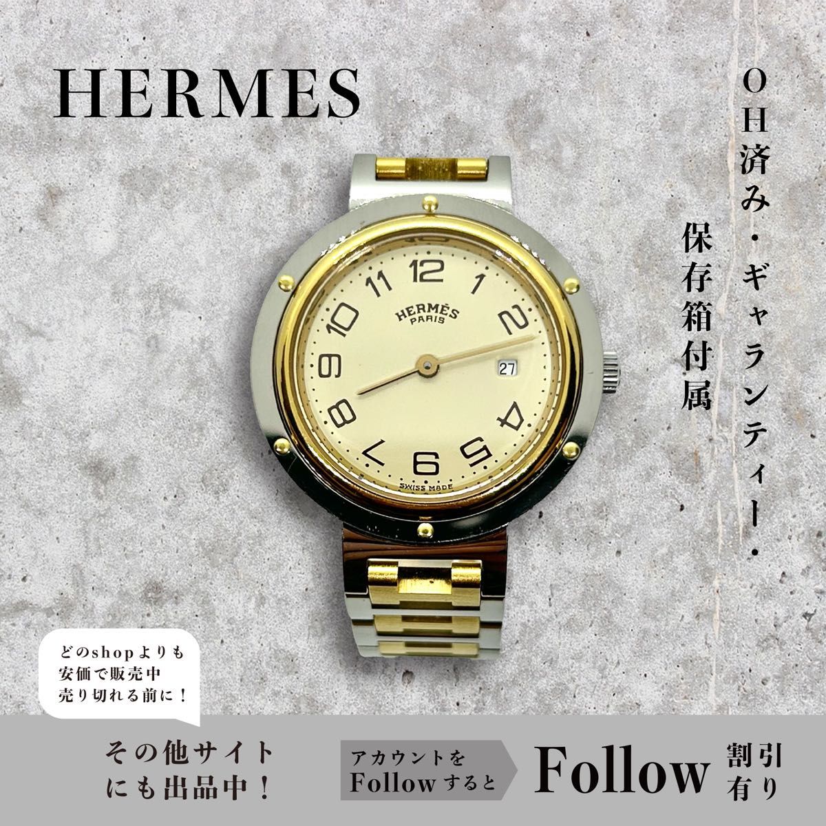OH済み 付属品付きHERMES エルメス クリッパー メンズ デイト OH済み 付属品付きHERMES エルメス クリッパー メンズ デイト 腕時計