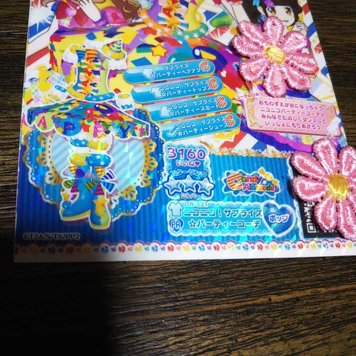 プリパラ ドリームシアターの値段と価格推移は 9件の売買情報を集計したプリパラ ドリームシアターの価格や価値の推移データを公開