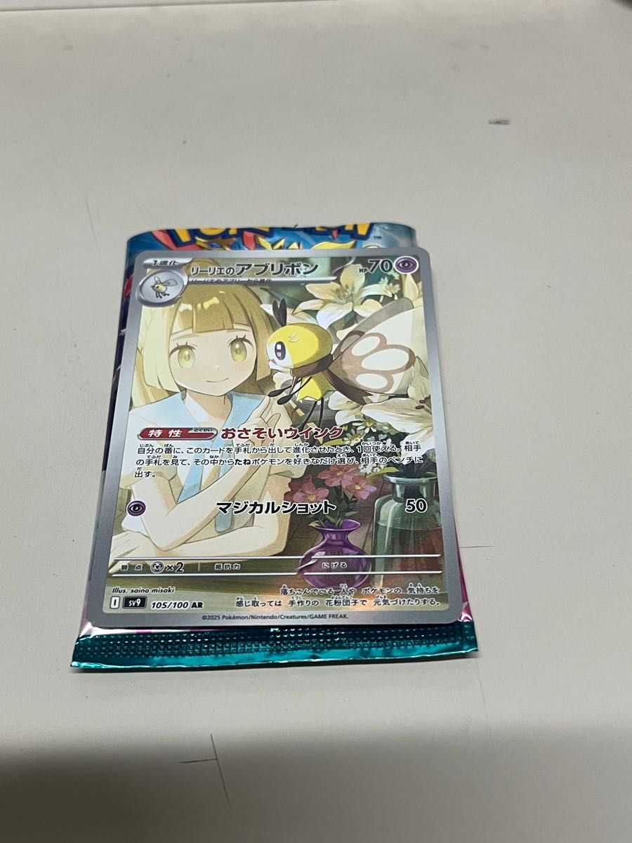 ポケモンカード リーリエのアブリボン AR|Yahoo!フリマ(旧 ポケモンカード リーリエのアブリボン AR|Yahoo!フリマ(旧