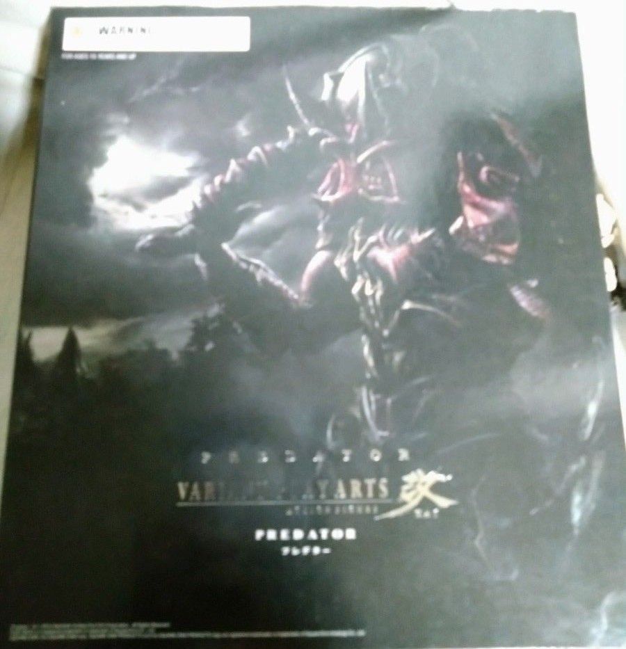 ヴァリアント プレイアーツ改 PREDATOR プレデター スカル ヴァリアント プレイアーツ改 PREDATOR プレデター スカル
