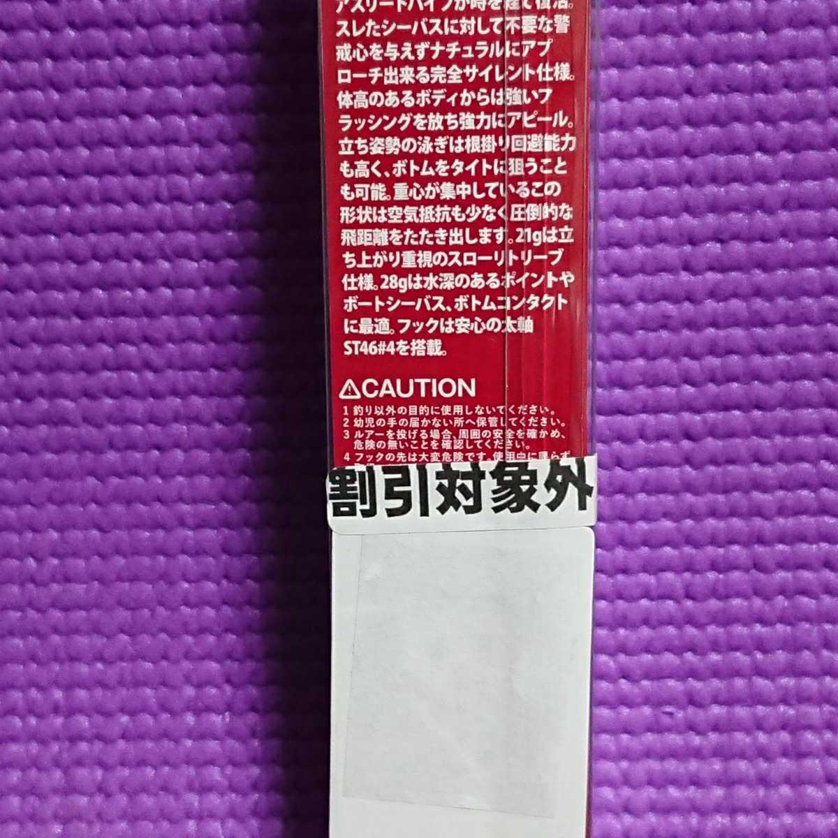 ヤフオク 8 限定 アスリートバイブ ジャクソン オリカラ ヤフオク 8 限定 アスリートバイブ ジャクソン オリカラ