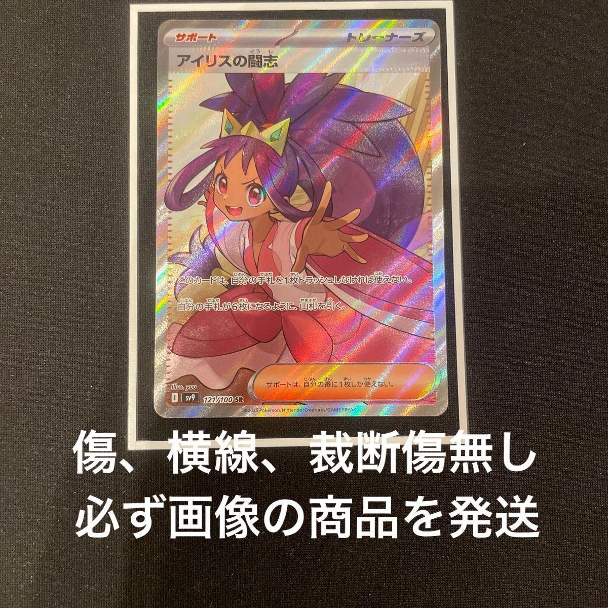 ポケモンカード バトルパートナーズ アイリスの闘志 美品② ポケモンカード バトルパートナーズ アイリスの闘志 美品②