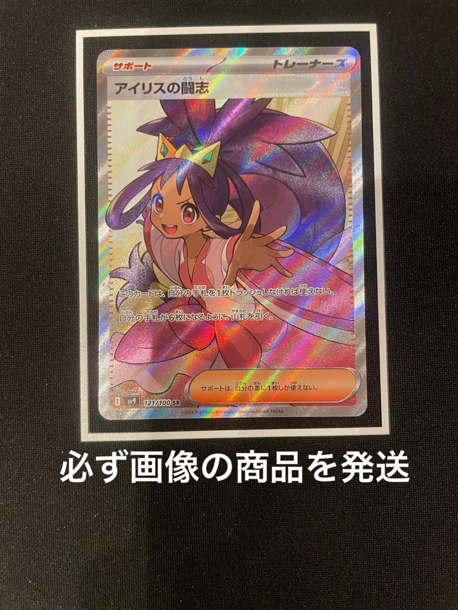 ポケモンカード バトルパートナーズ アイリスの闘志 SR 美品① ポケモンカード バトルパートナーズ アイリスの闘志 SR 美品①