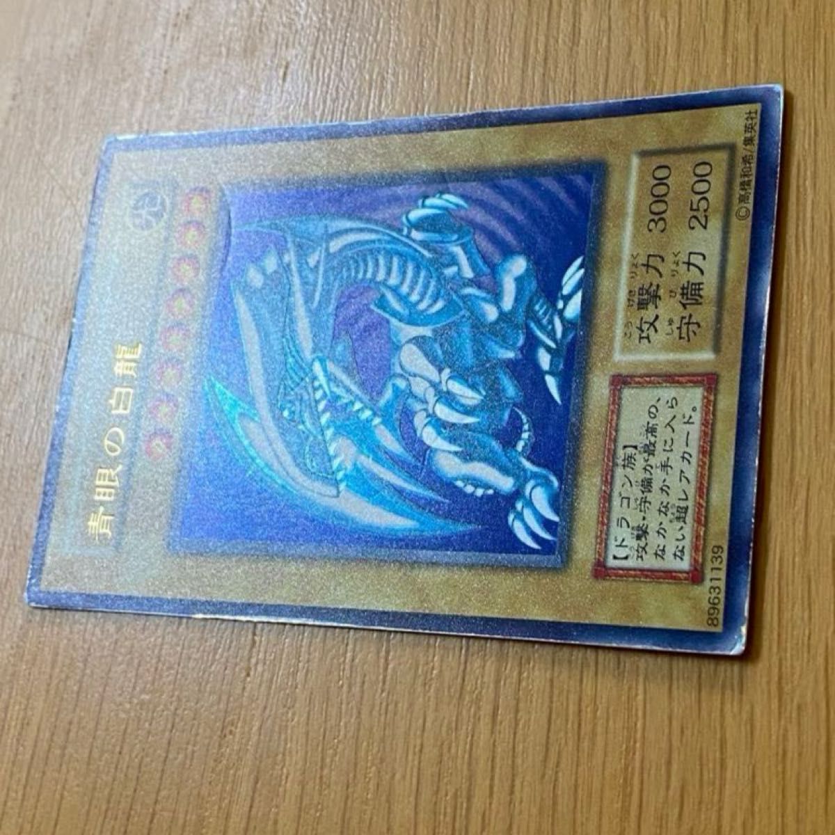 遊戯王 青眼の白龍 ブルーアイズホワイトドラゴン マーク無し 遊戯王 青眼の白龍 ブルーアイズホワイトドラゴン マーク無し