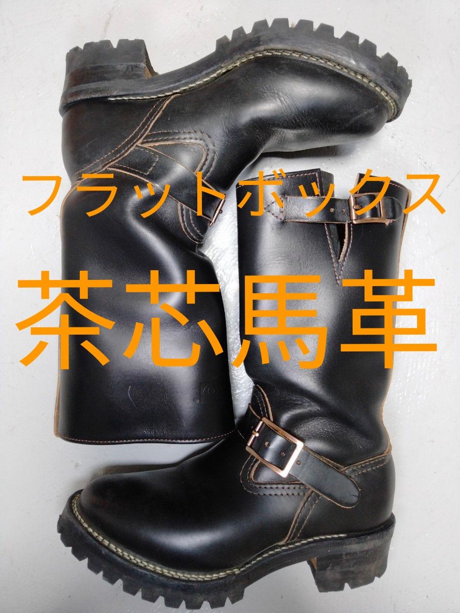 馬革 茶芯 先芯無 6 1/2EE ウエスコ ボス エンジニアブーツ 馬革 茶芯 先芯無 6 1/2EE ウエスコ ボス エンジニアブーツ
