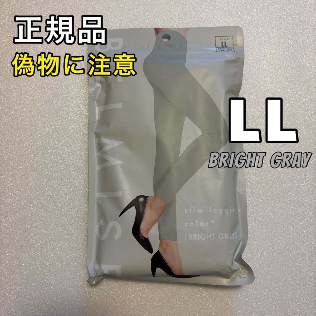 正規品 BELMISE ベルミス スリムレギンス カラープラス LL 正規品 BELMISE ベルミス スリムレギンス カラープラス LL