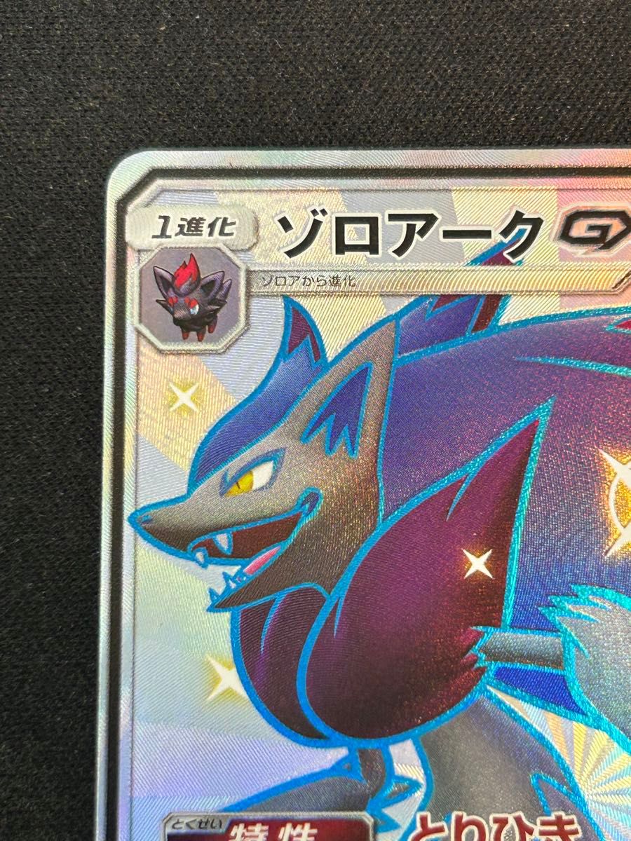 ポケモンカード ゾロアークgx ssr ポケカ SSR|Yahoo!フリマ(旧 ポケモンカード ゾロアークgx ssr ポケカ SSR|Yahoo!フリマ(旧