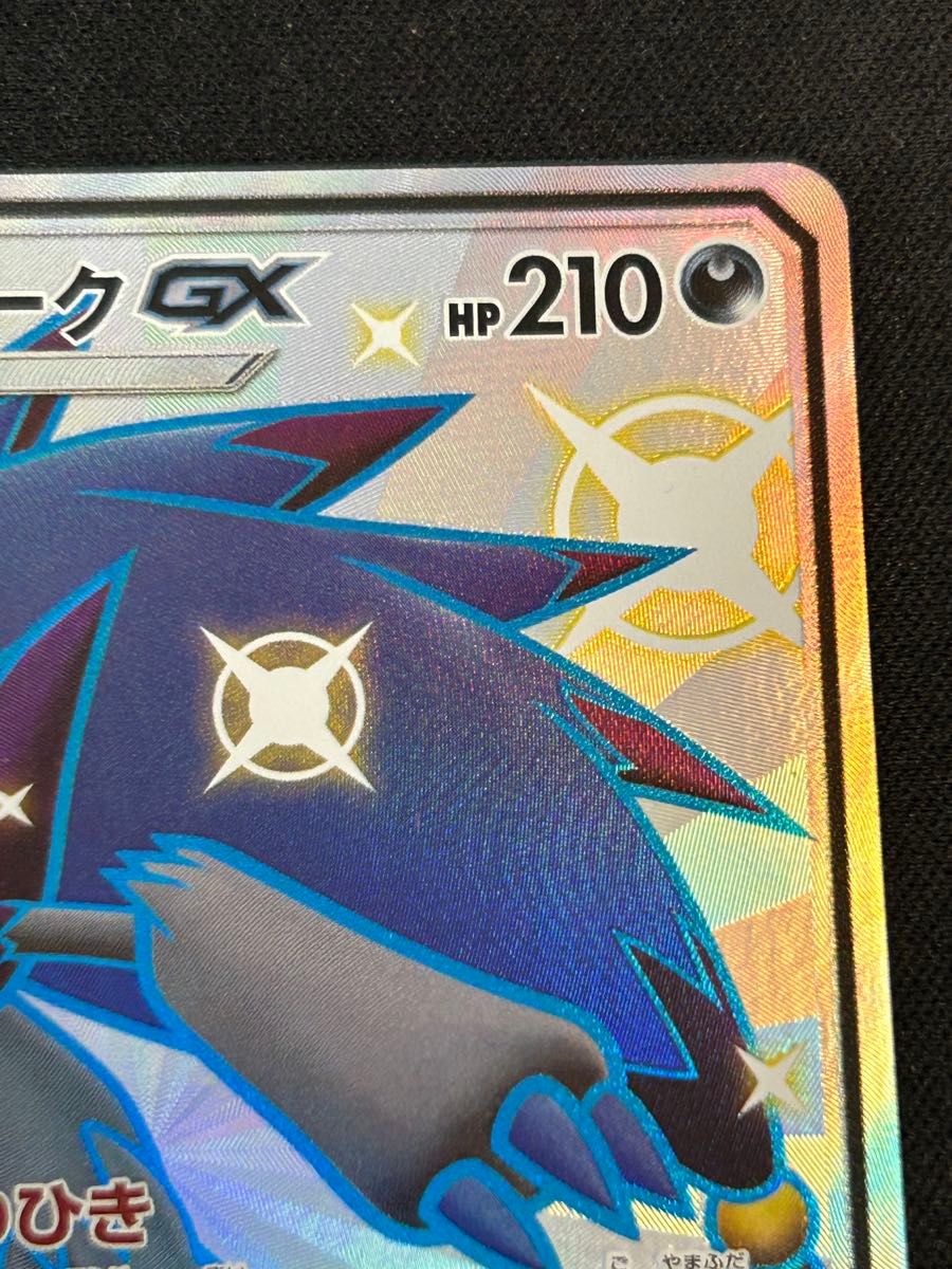 ポケモンカード ゾロアークgx ssr ポケカ SSR|Yahoo!フリマ(旧 ポケモンカード ゾロアークgx ssr ポケカ SSR|Yahoo!フリマ(旧