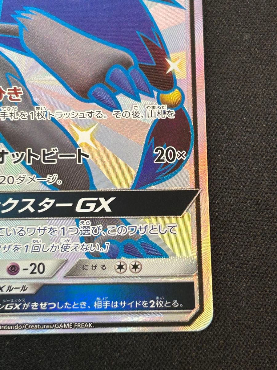 ポケモンカード ゾロアークgx ssr ポケカ SSR|Yahoo!フリマ(旧 ポケモンカード ゾロアークgx ssr ポケカ SSR|Yahoo!フリマ(旧