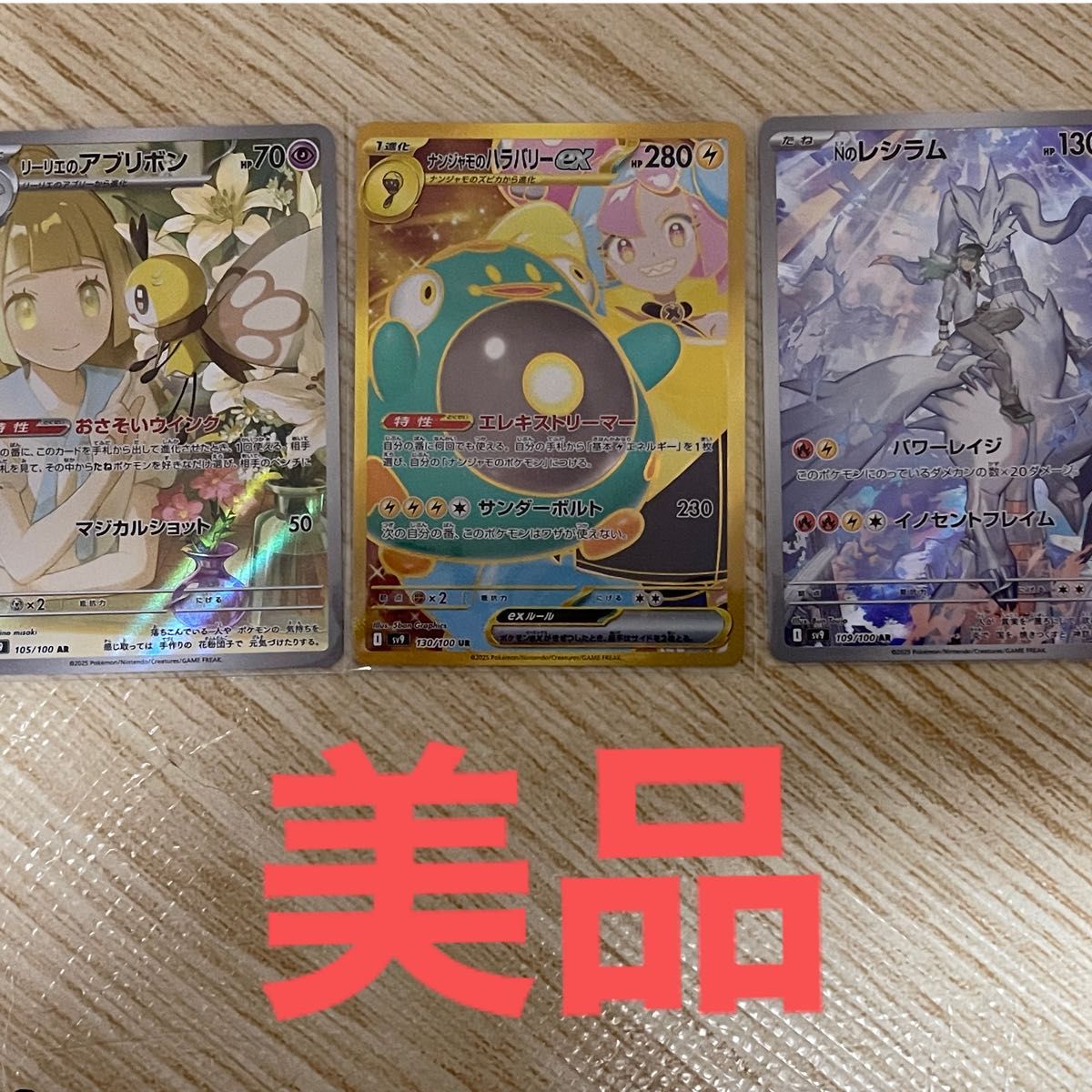 ポケモンカード バトルパートナーズ ナンジャモUR レシラム ポケモンカード バトルパートナーズ ナンジャモUR レシラム