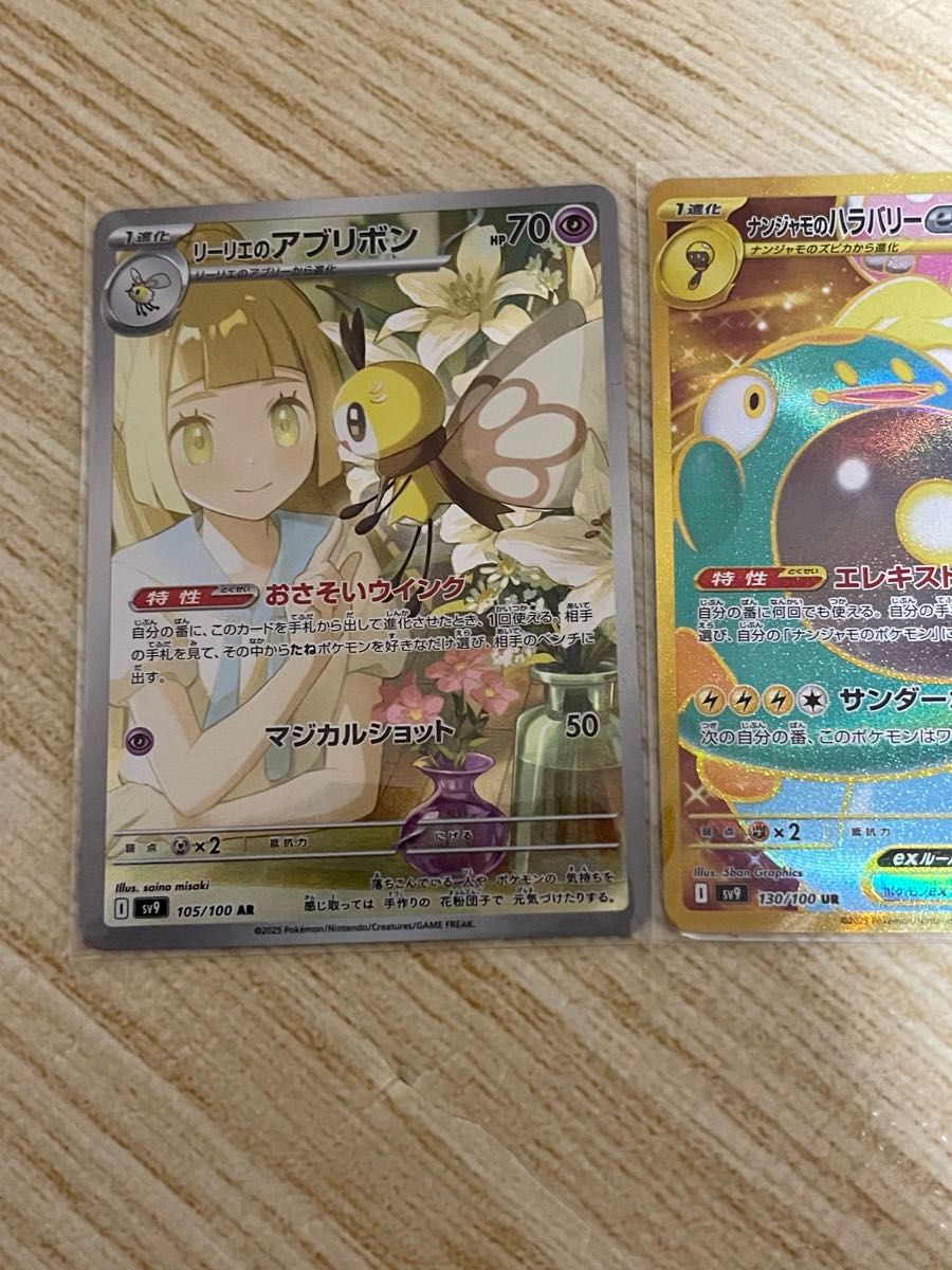 ポケモンカード バトルパートナーズ ナンジャモUR レシラム ポケモンカード バトルパートナーズ ナンジャモUR レシラム