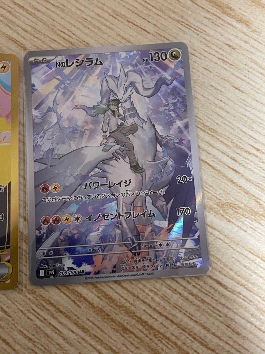 ポケモンカード バトルパートナーズ ナンジャモUR レシラム ポケモンカード バトルパートナーズ ナンジャモUR レシラム