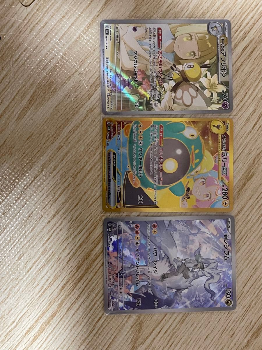 ポケモンカード バトルパートナーズ ナンジャモUR レシラム ポケモンカード バトルパートナーズ ナンジャモUR レシラム
