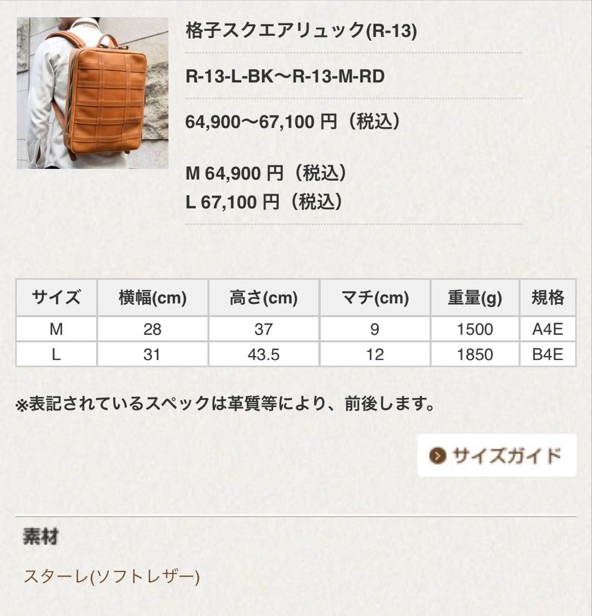 HERZ ヘルツ 格子スクエアリュック R-13 Lサイズ 希少 本革 HERZ ヘルツ 格子スクエアリュック R-13 Lサイズ 希少 本革
