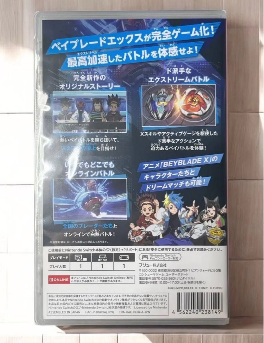 新品 未開封 Switch ベイブレードエックス XONE 予約特典付き