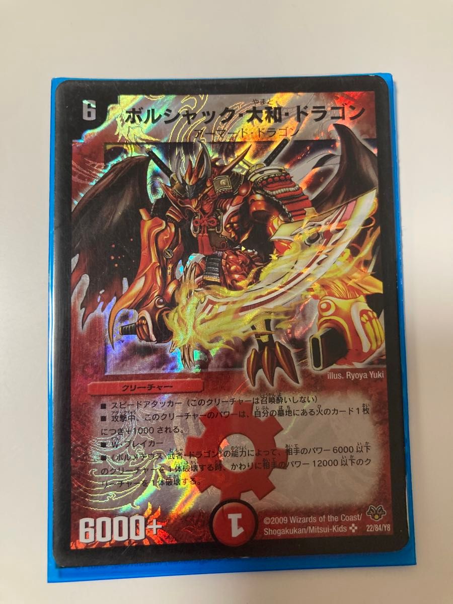 デュエルマスターズ 初期 デュエマ ボルシャック ドラゴン デュエルマスターズ 初期 デュエマ ボルシャック ドラゴン