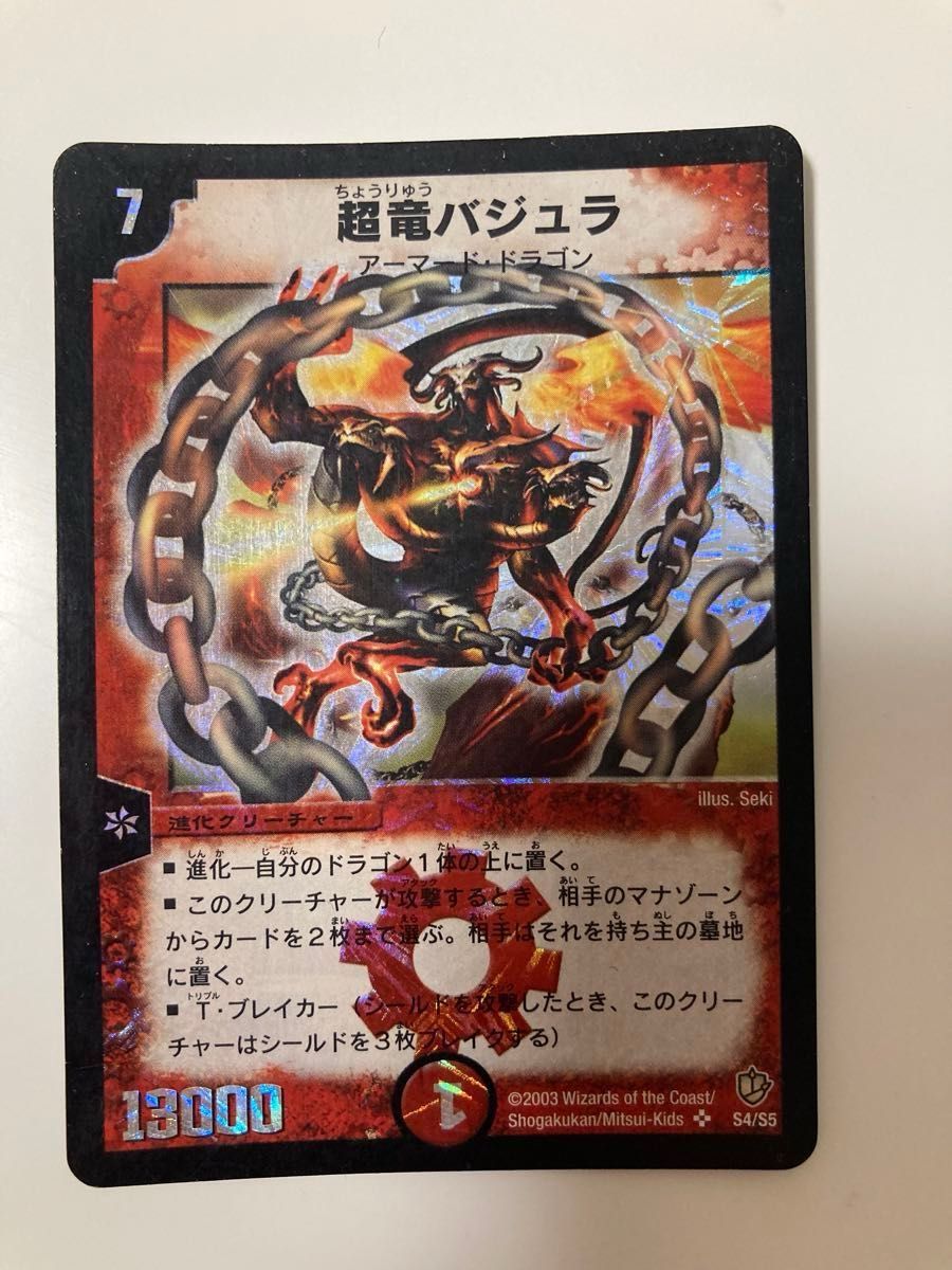 デュエルマスターズ 初期 デュエマ デュエル マスターズ|Yahoo デュエルマスターズ 初期 デュエマ デュエル マスターズ|Yahoo