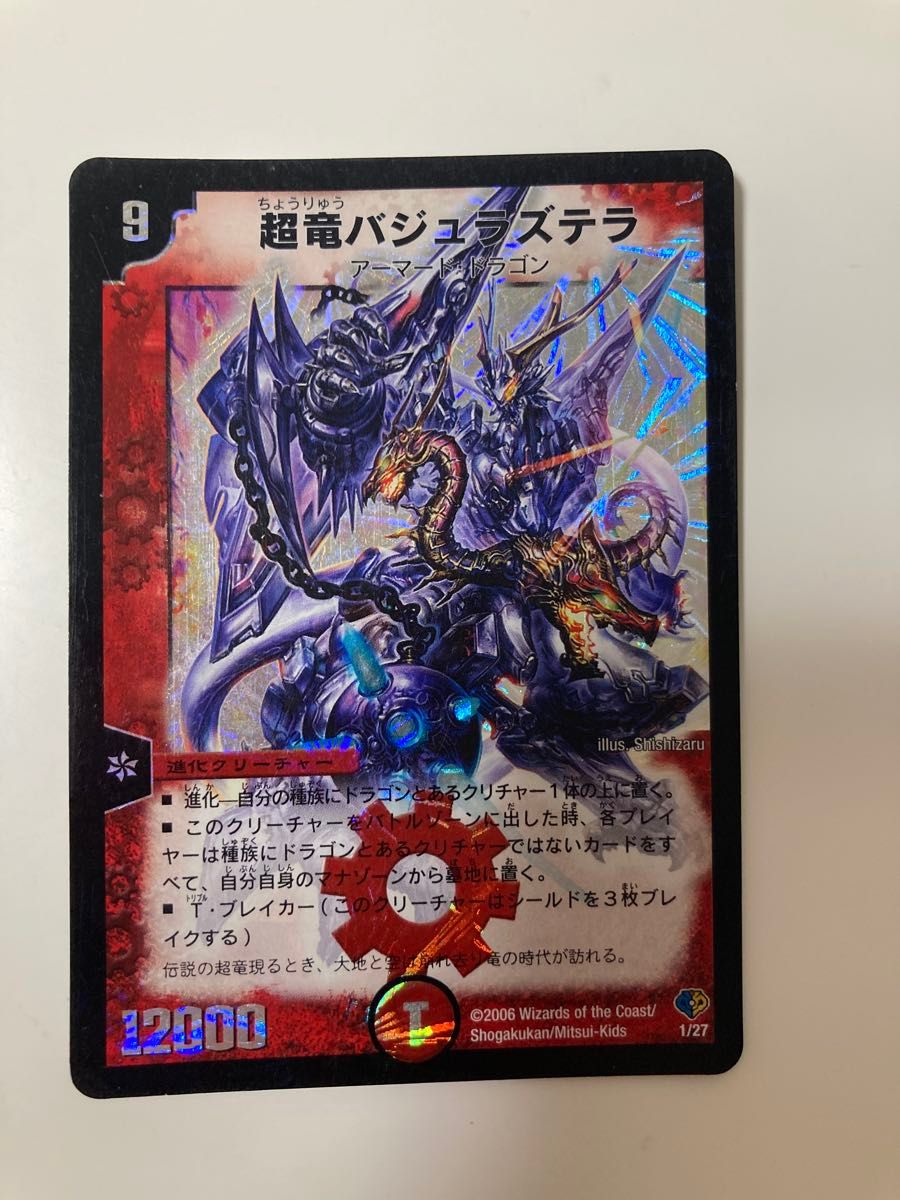 デュエルマスターズ 初期 デュエマ デュエル マスターズ|Yahoo デュエルマスターズ 初期 デュエマ デュエル マスターズ|Yahoo