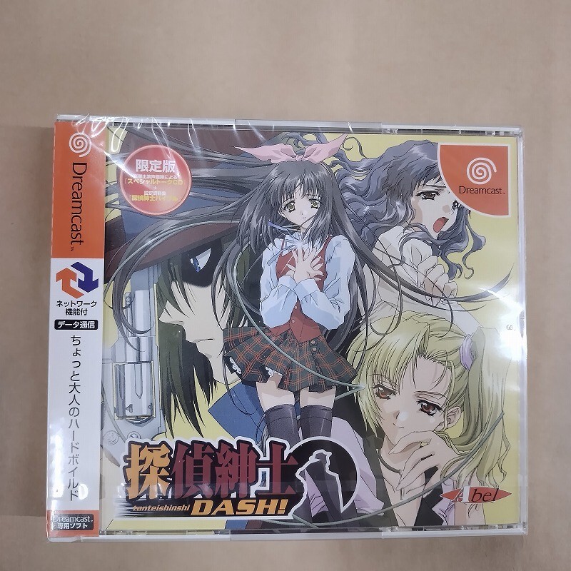 ドリームキャスト/探偵紳士DASH！ 初回限定版　新品 未開封