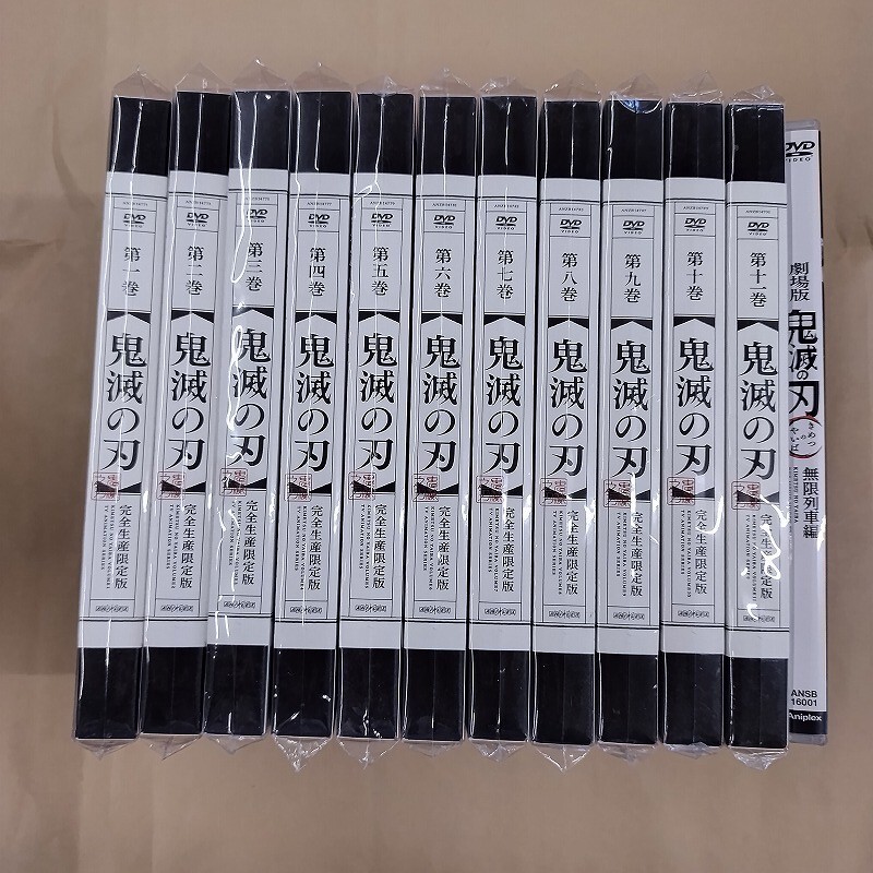 DVD/鬼滅の刃 完全生産限定版 劇場版 鬼滅の刃 無限列車編 全11巻+1巻 国内正規品