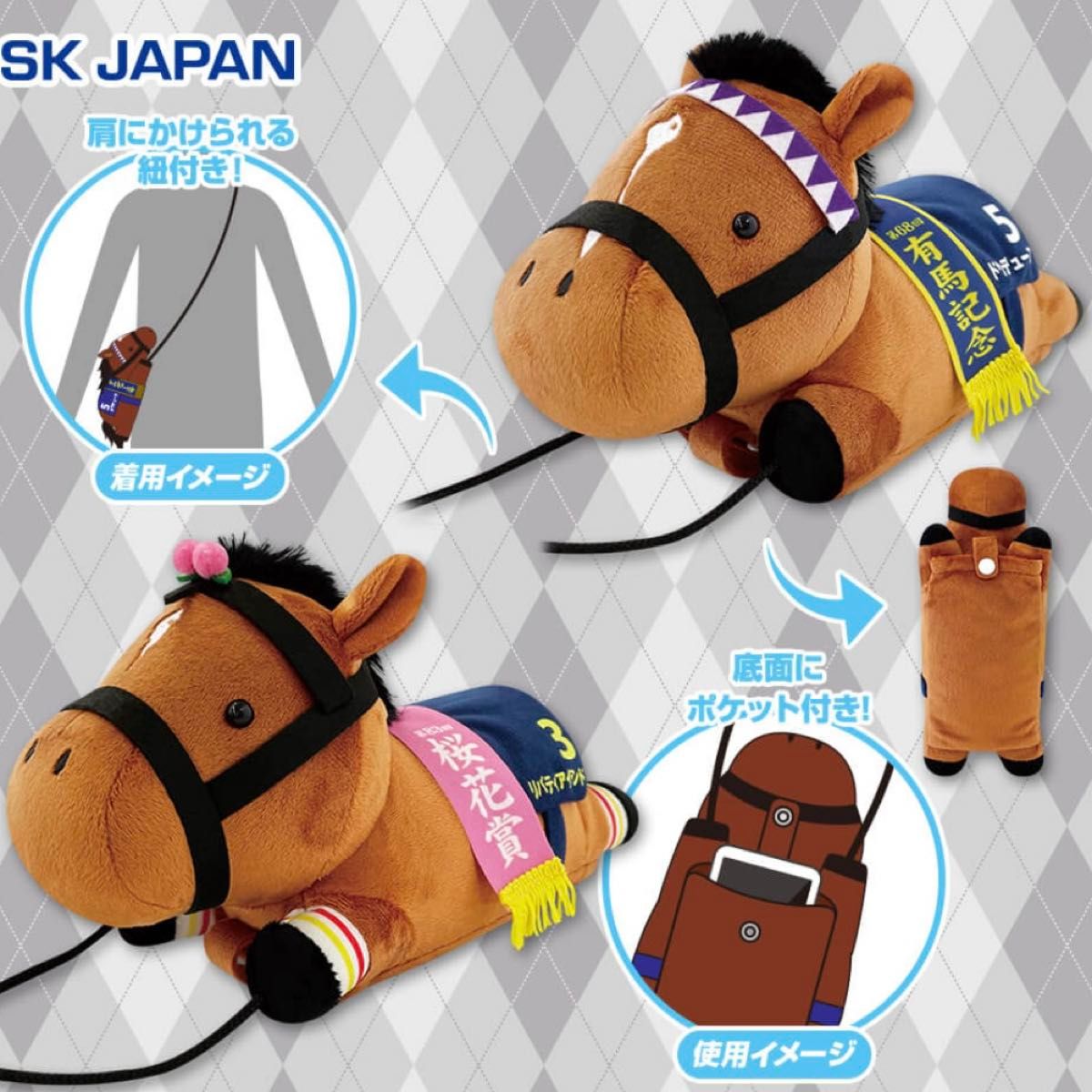 サラブレッドコレクション ぬいぐるみスマホショルダー2 サラブレッドコレクション ぬいぐるみスマホショルダー2