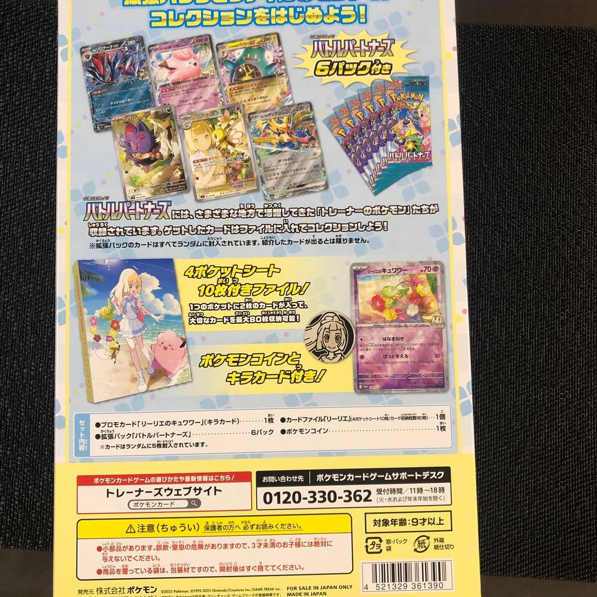 ポケモンカード コレクションファイルセット リーリエ N ポケモンカード コレクションファイルセット リーリエ N