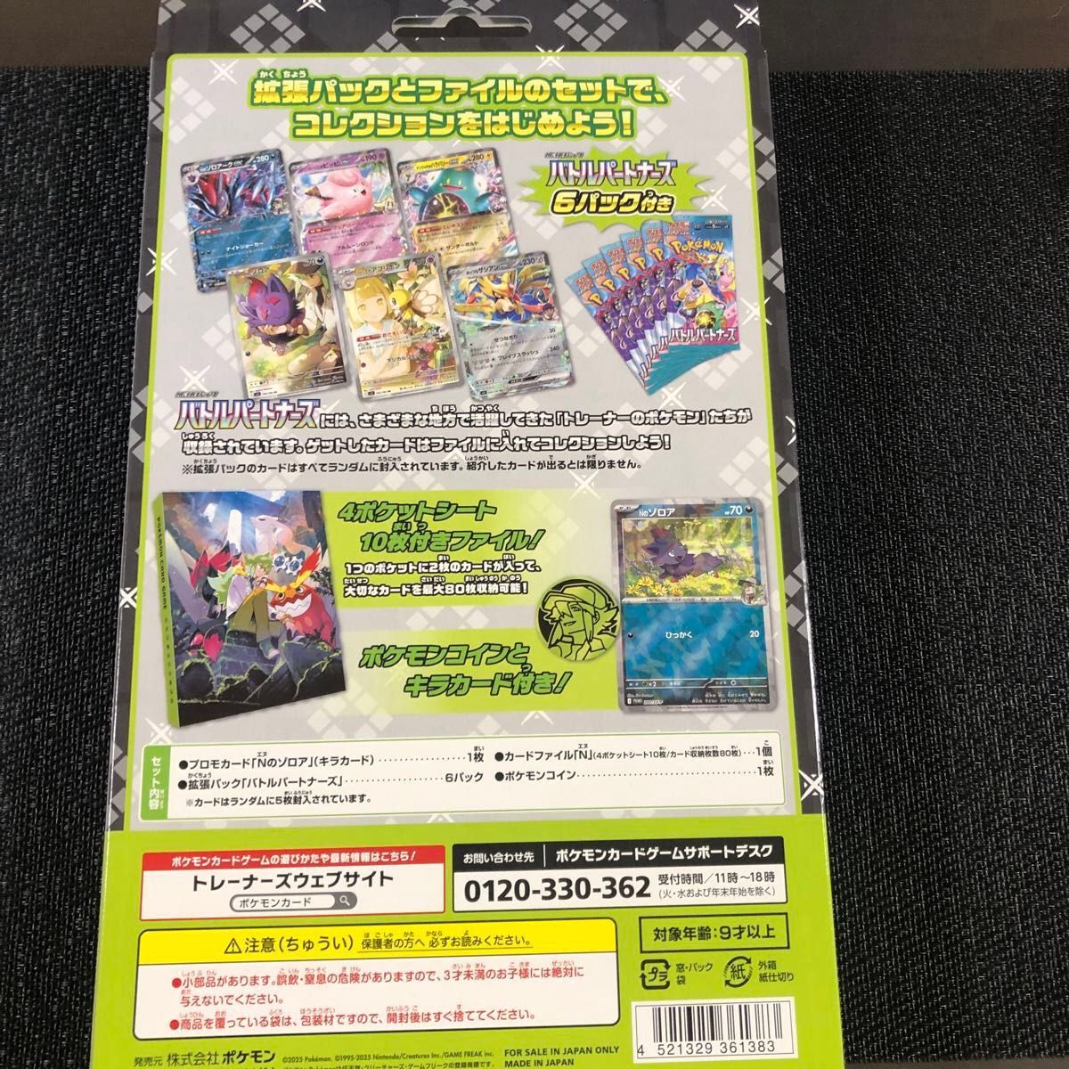 ポケモンカード コレクションファイルセット リーリエ N ポケモンカード コレクションファイルセット リーリエ N
