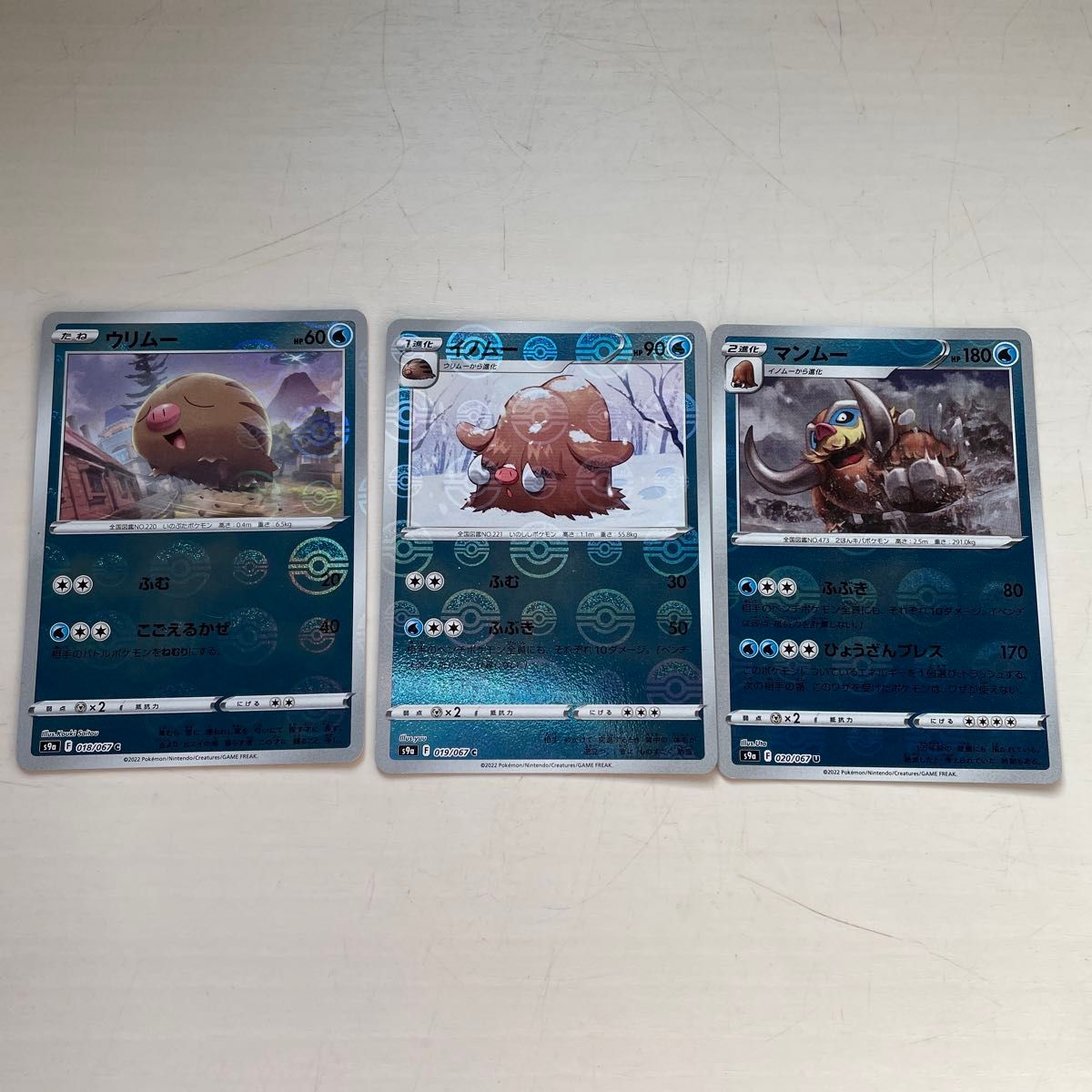 ポケモンカード ウリムー イノムー マンムー モンスターボール ポケモンカード ウリムー イノムー マンムー モンスターボール