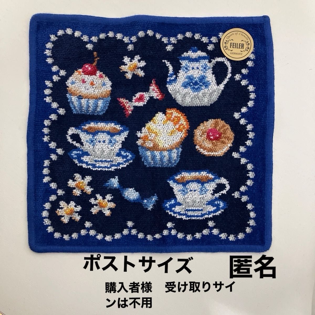定価以下 ポストサイズ 新品フェイラーハンカチティーカップ 定価以下 ポストサイズ 新品フェイラーハンカチティーカップ