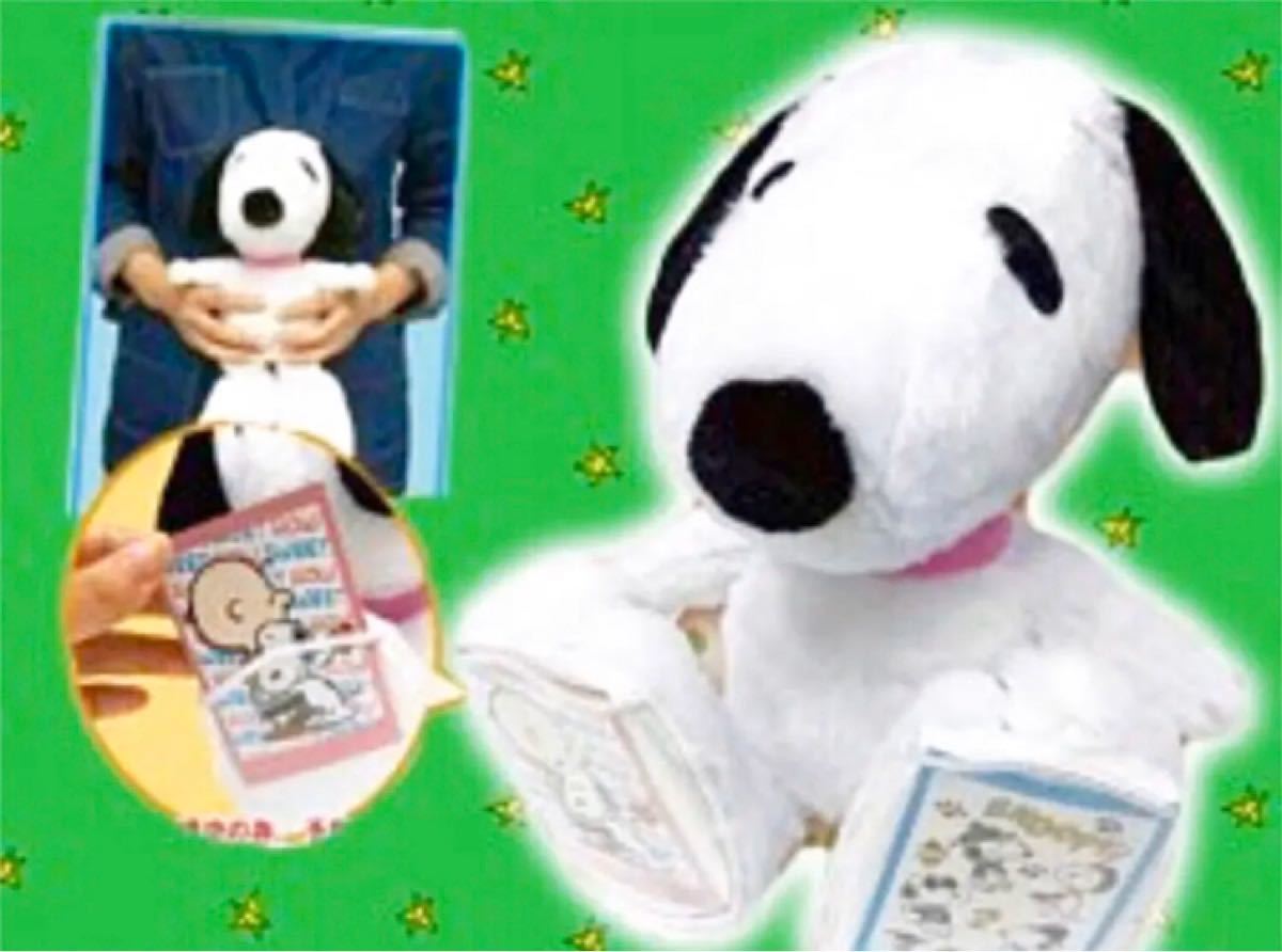 Paypayフリマ スヌーピー Snoopy ぬいぐるみ フォトフレーム 新品 Paypayフリマ スヌーピー Snoopy ぬいぐるみ フォトフレーム 新品