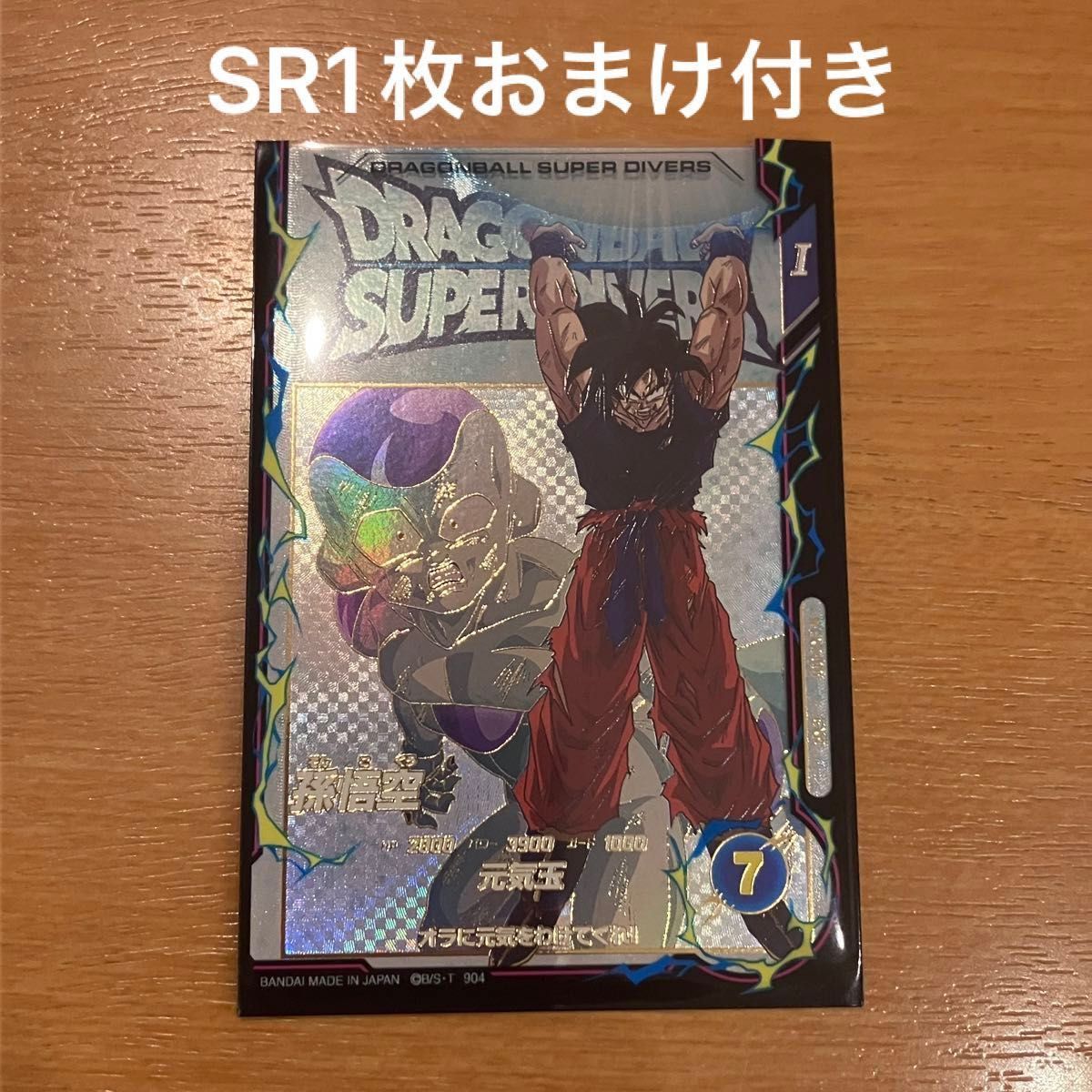即日発送】EX2-001 エクストラレア EXR 孫悟空 ドラゴンボール 即日発送】EX2-001 エクストラレア EXR 孫悟空 ドラゴンボール