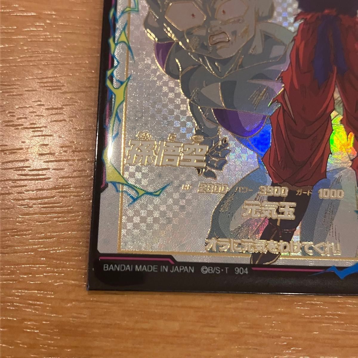 即日発送】EX2-001 エクストラレア EXR 孫悟空 ドラゴンボール 即日発送】EX2-001 エクストラレア EXR 孫悟空 ドラゴンボール
