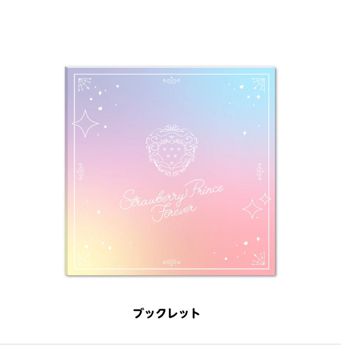 すとぷり ベストアルバム strawberry prince forever すとふぁみ すとぷり ベストアルバム strawberry prince forever すとふぁみ