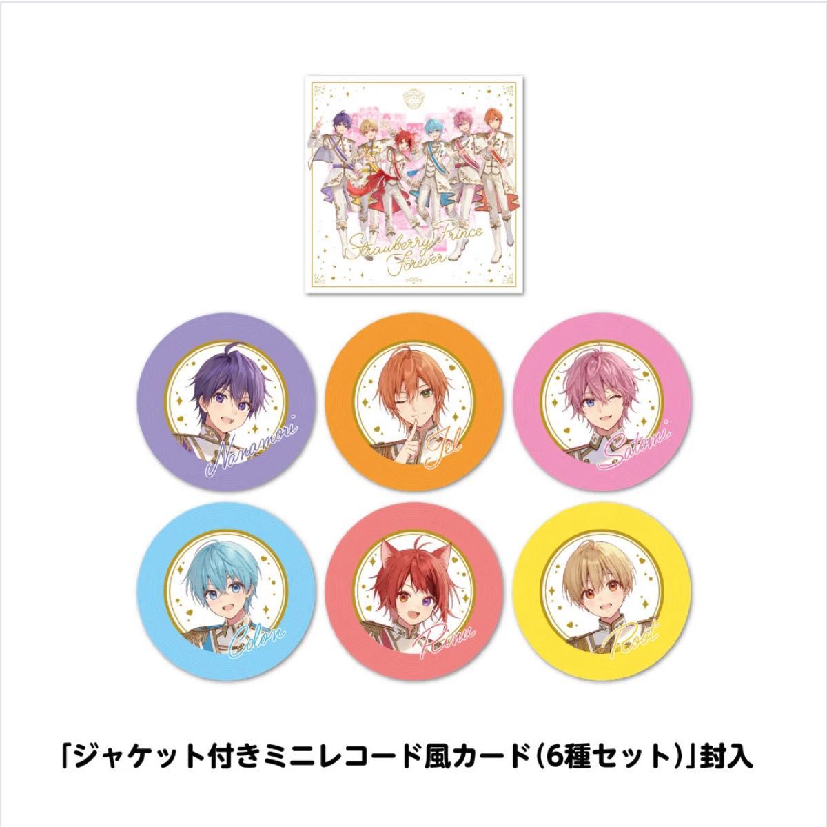 すとぷり ベストアルバム strawberry prince forever すとふぁみ すとぷり ベストアルバム strawberry prince forever すとふぁみ